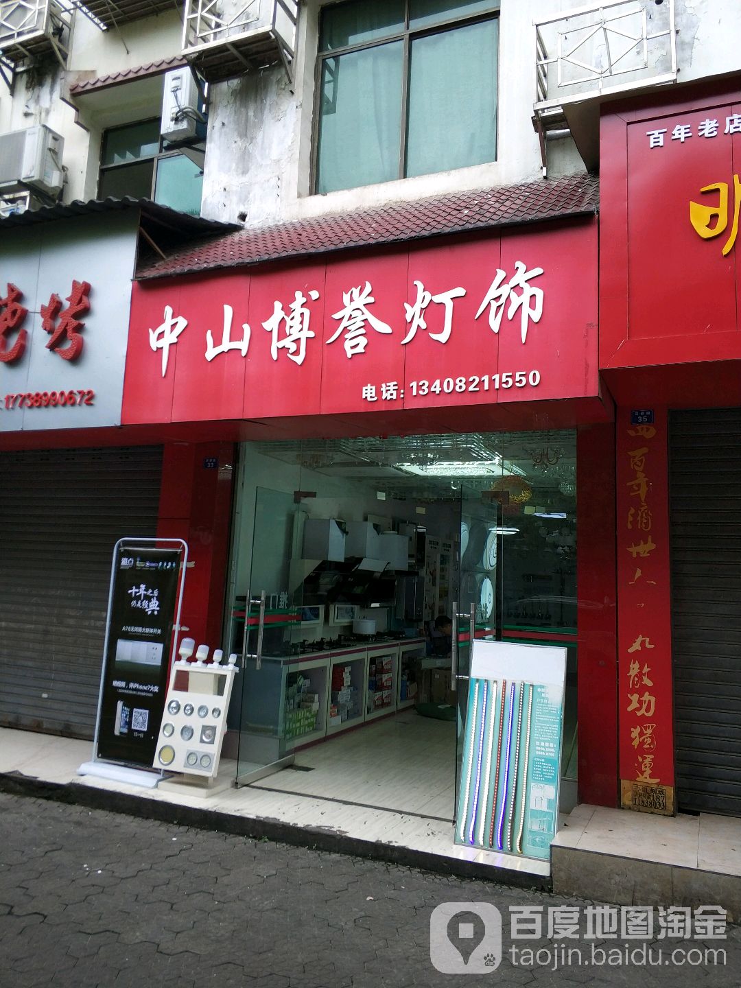 中山博誉灯饰