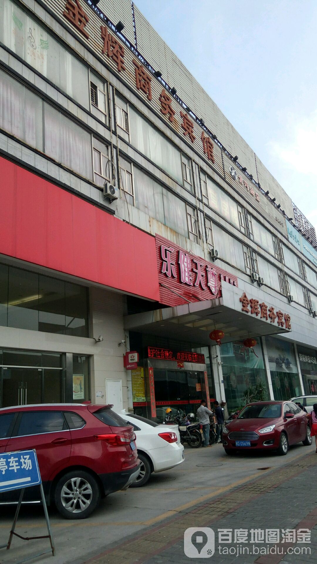 乐响天尊(清濛店)