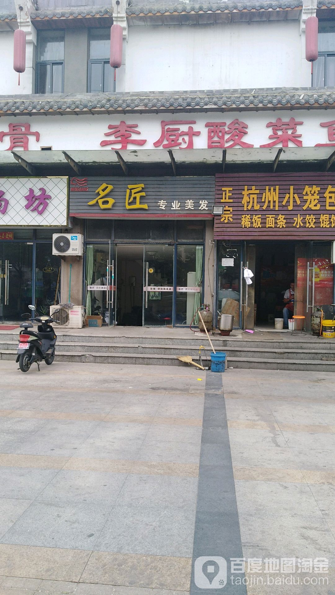 名匠专业美发