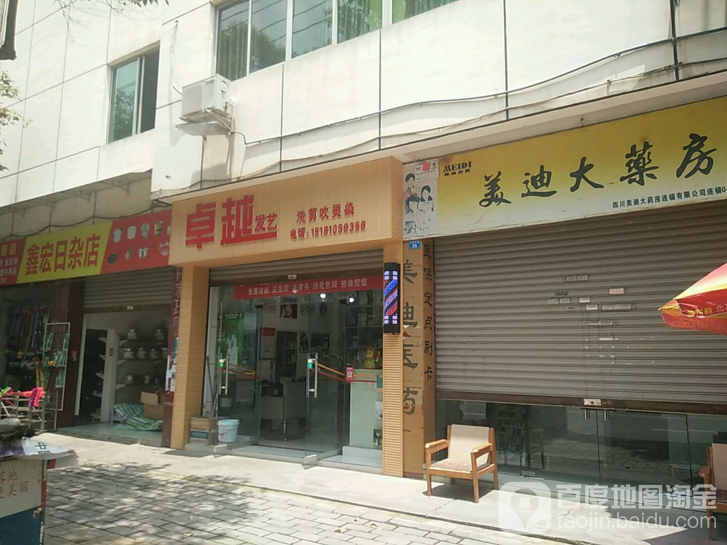 鑫宏日产店