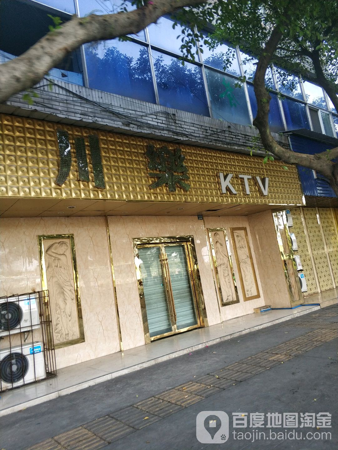 川乐KTV