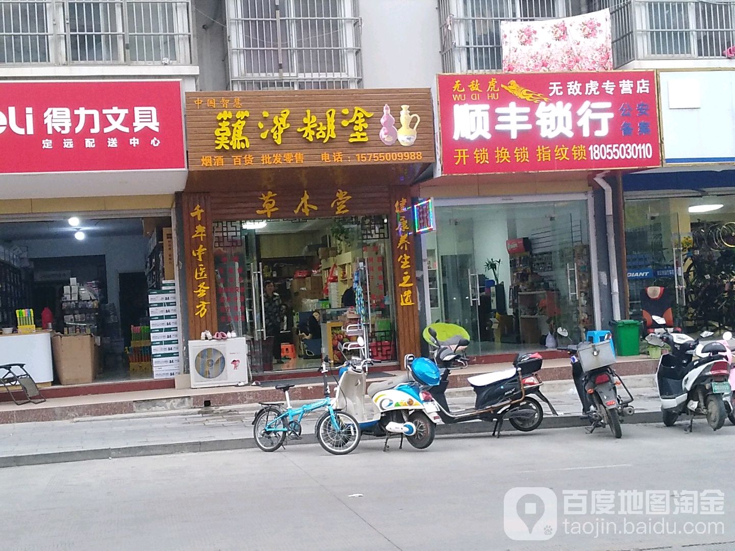 顺丰锁行(无敌虎专营店)