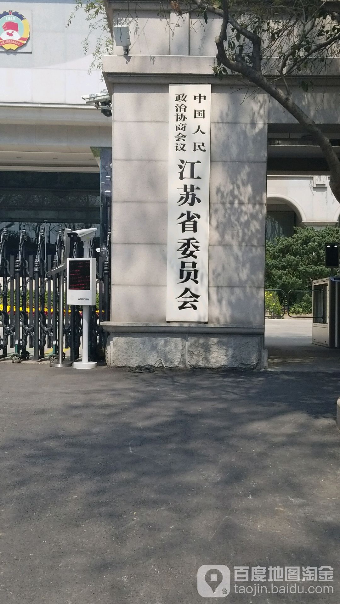 江苏省委