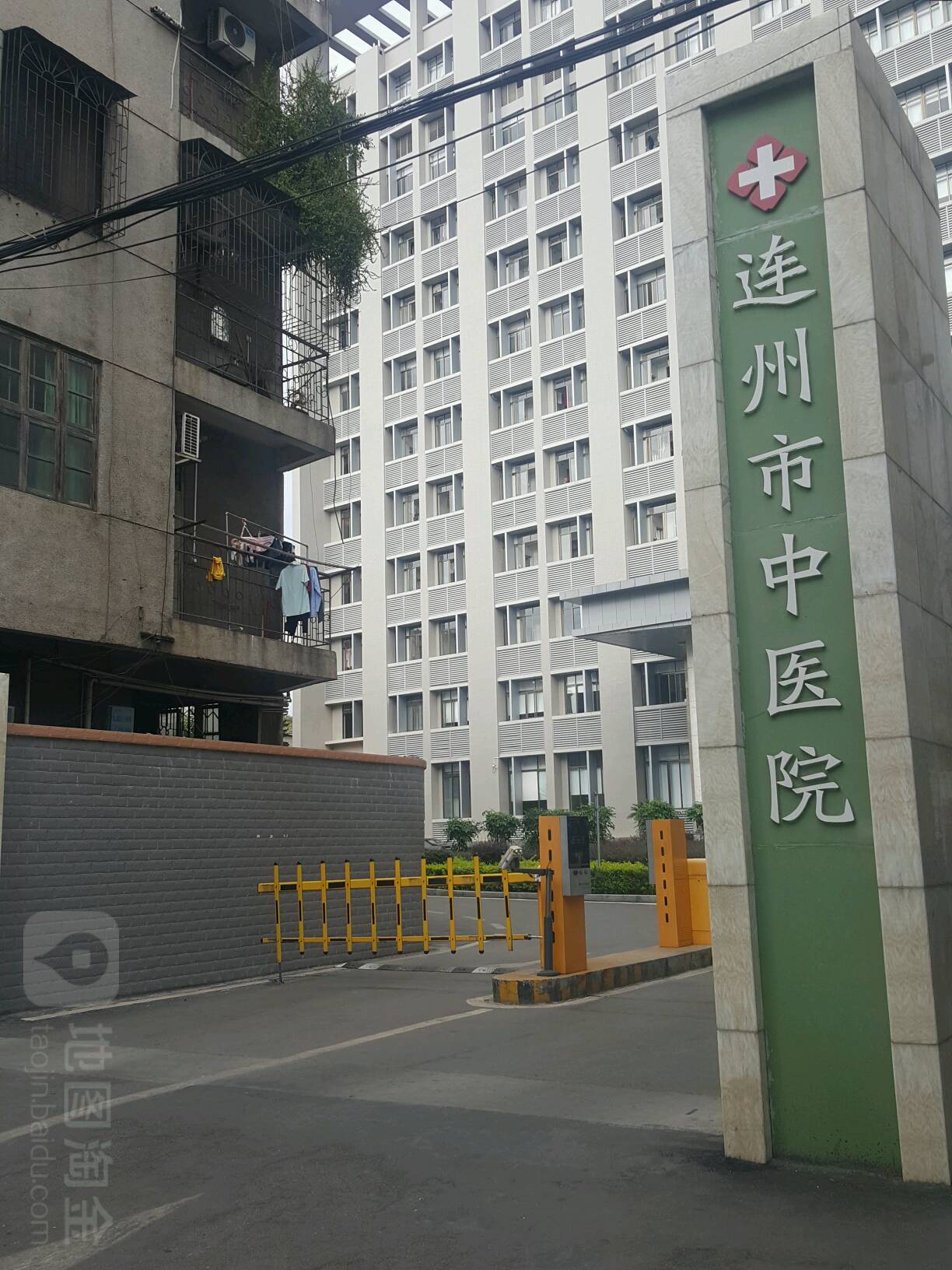 广东省连州市中医院