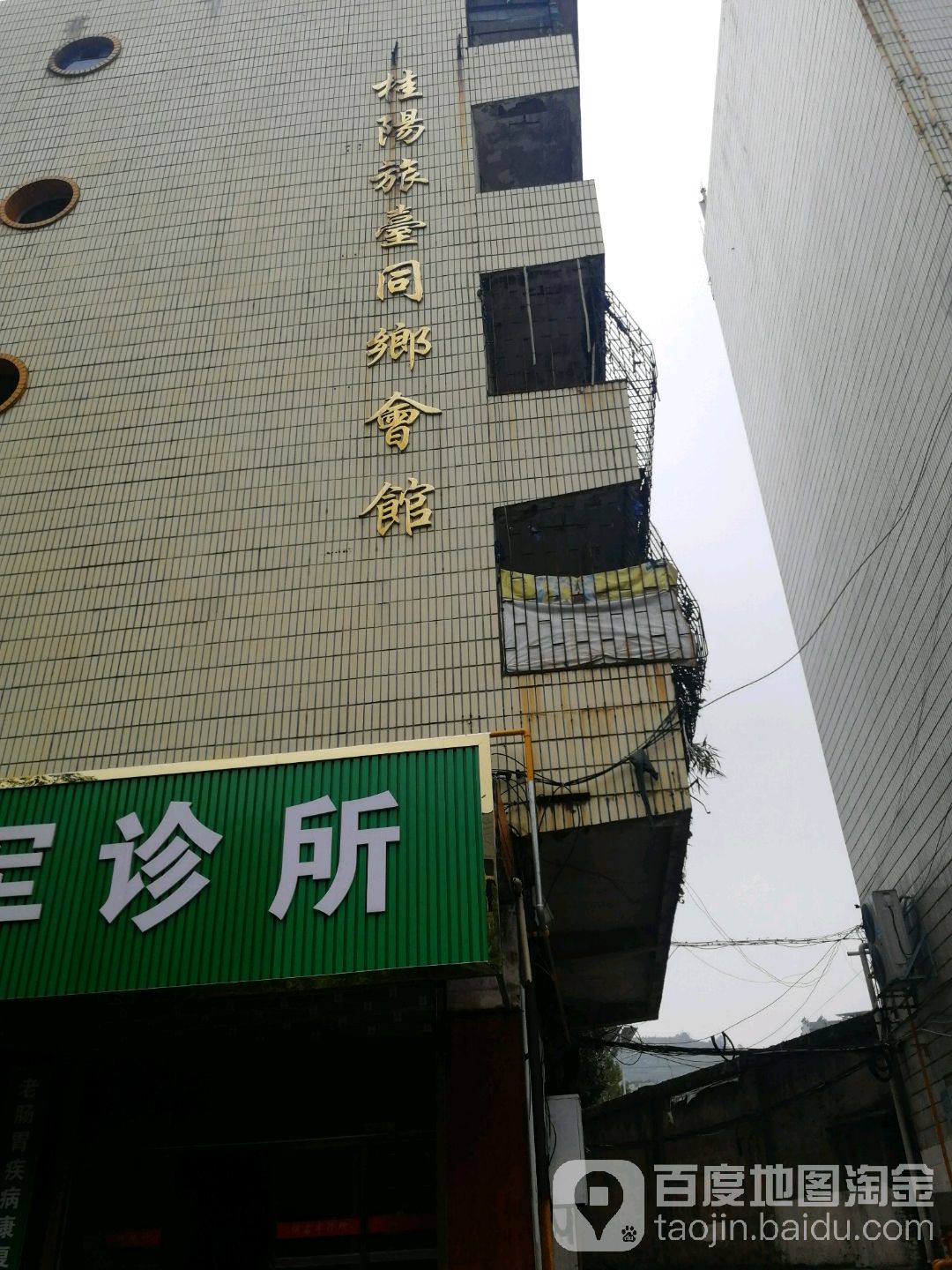 桂阳旅台同乡会馆