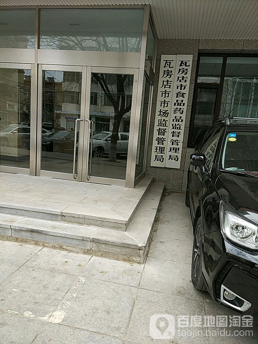 瓦房店市市场监督管理局