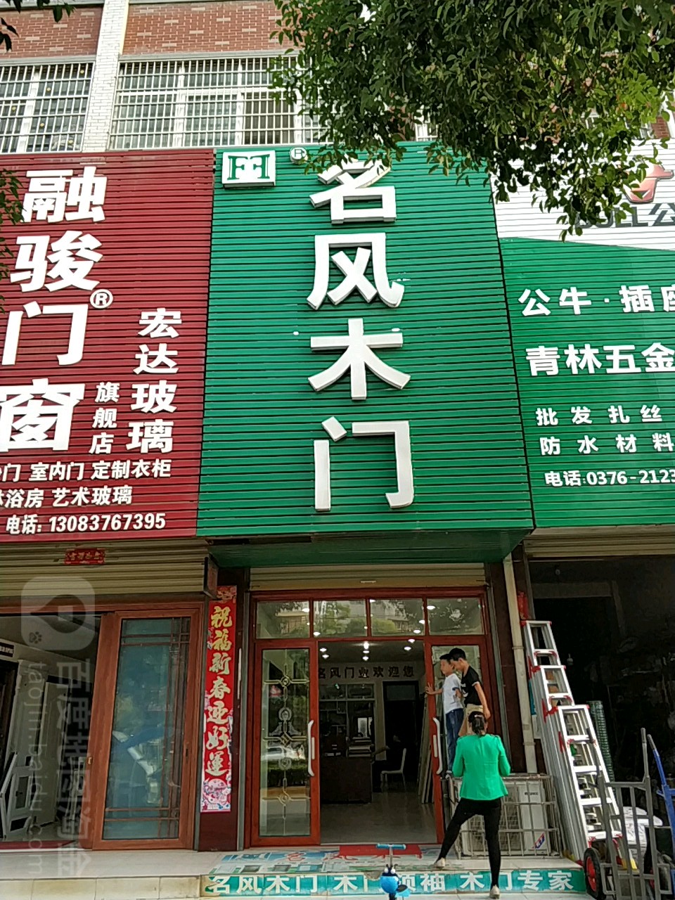 罗山县名风木门(龙山大道店)