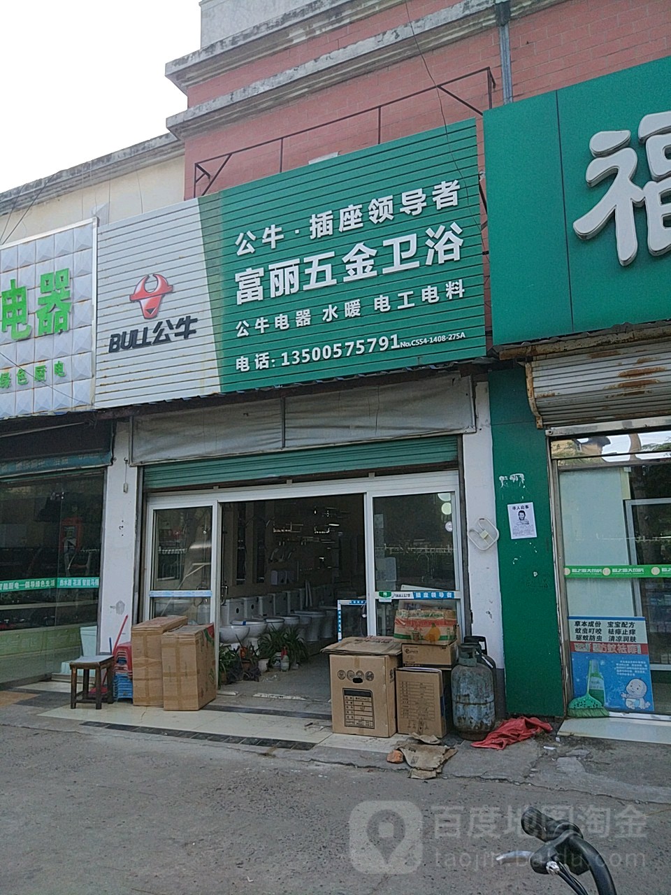 富丽厨卫电器