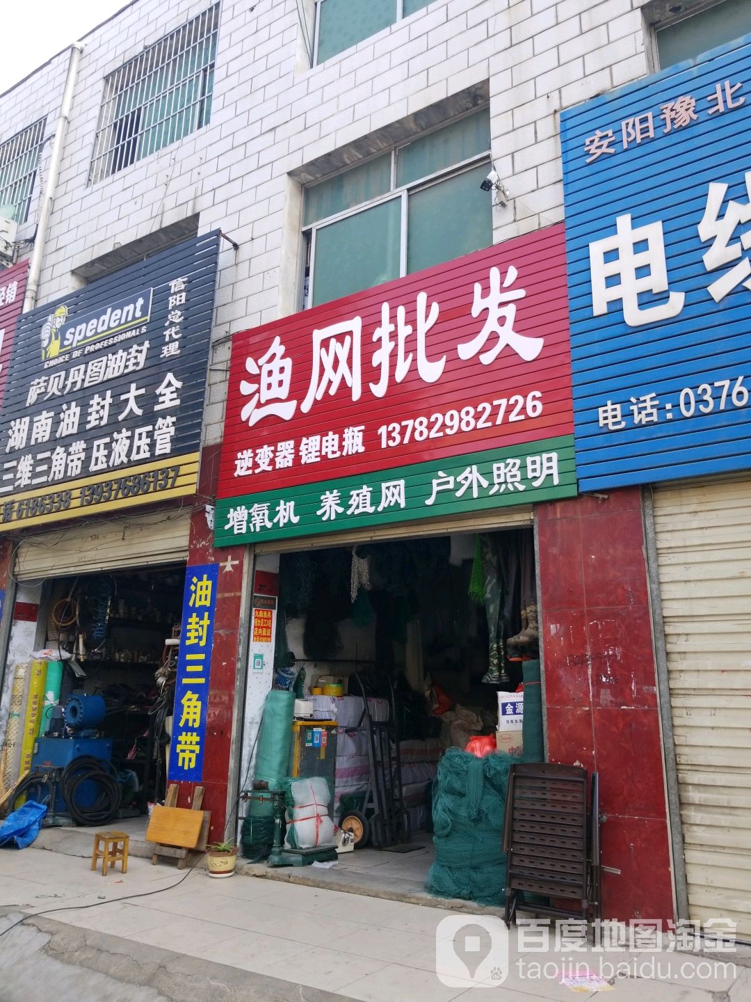 盛源渔网渔具商城