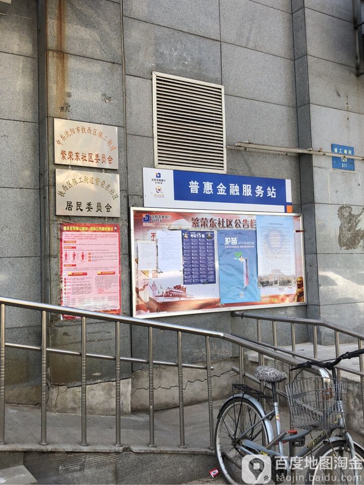 辽宁省沈阳市铁西区保工南街1291号附近