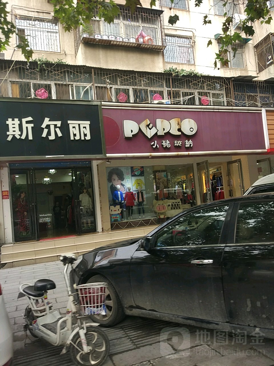 小猪班纳(育新街店)