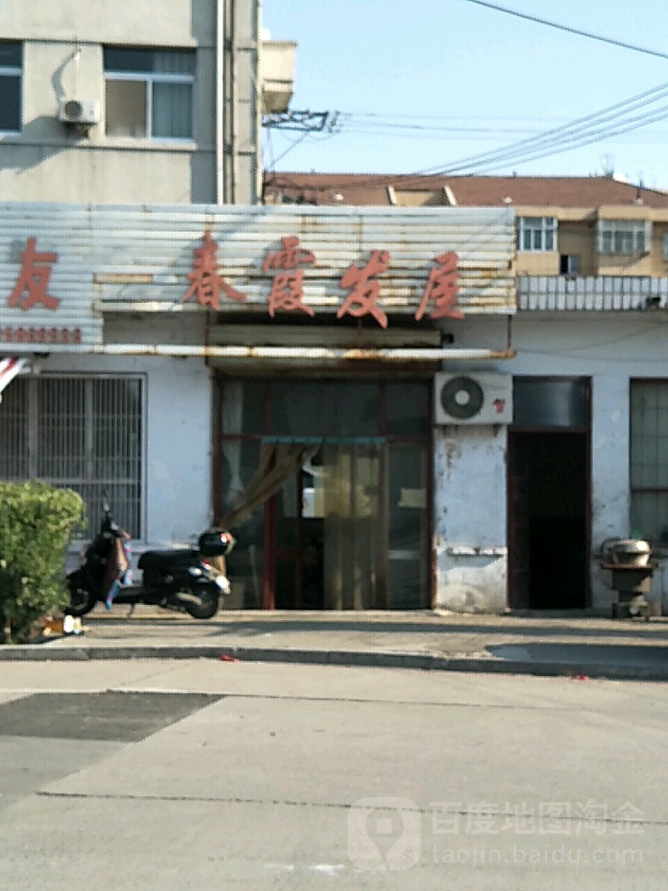 春霞法无