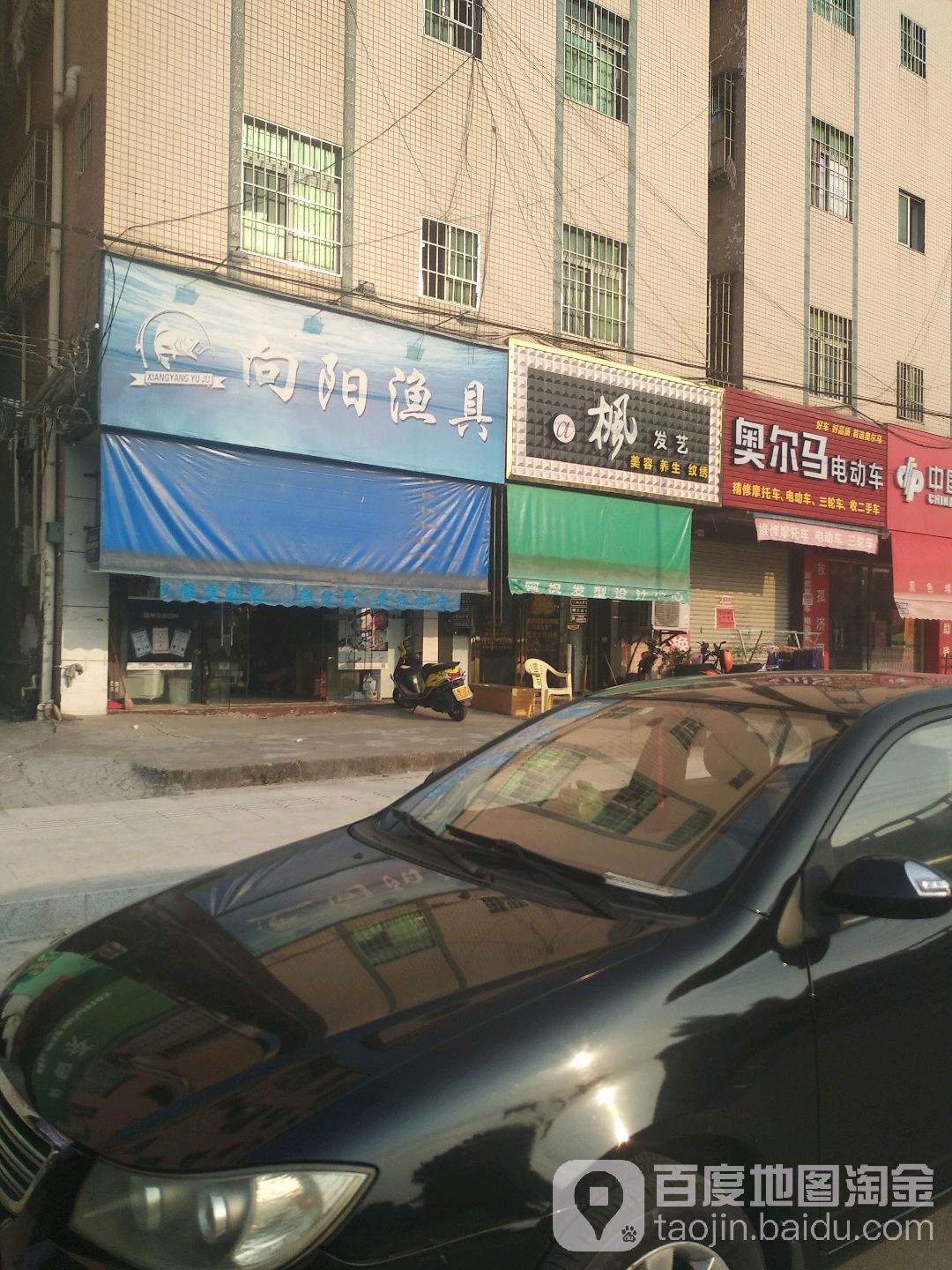 向阳渔具
