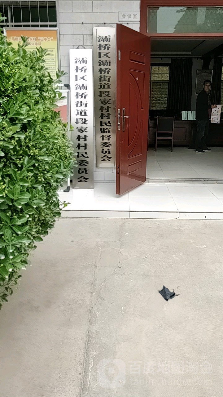 陕西省西安市灞桥区北三环辅道