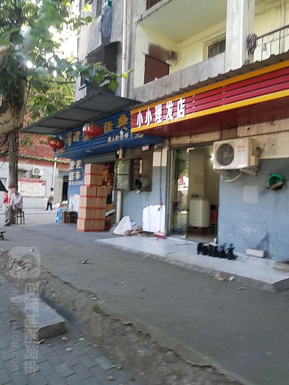 小小理发店店