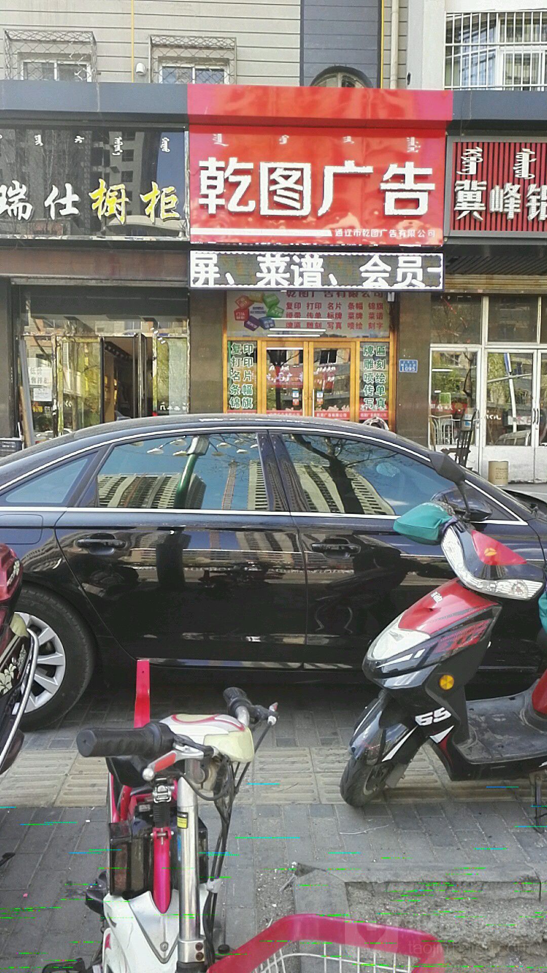 乾图告广