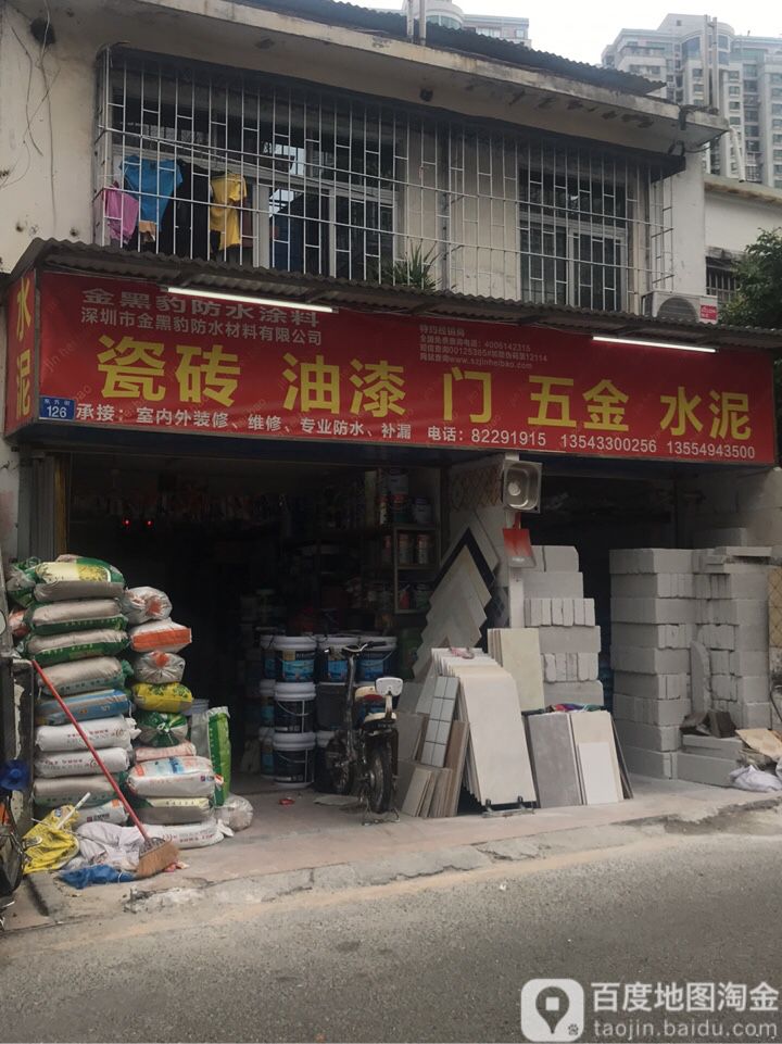 金黑豹防水涂料