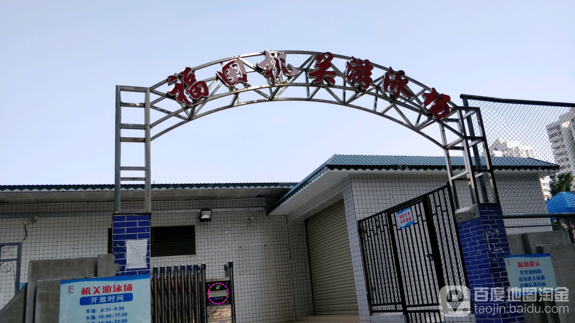 福田机关场游泳培训