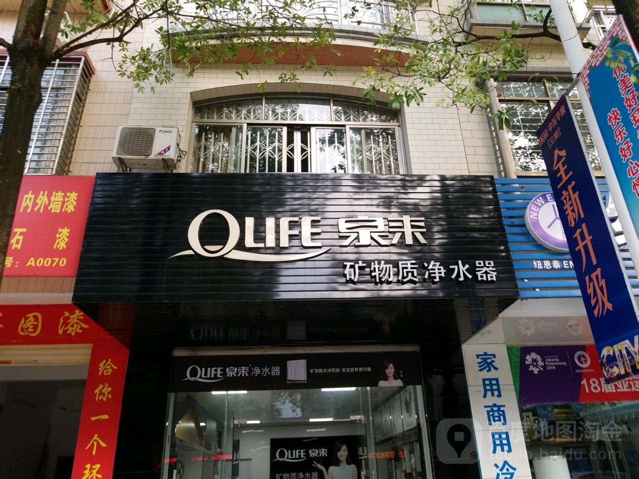 泉来矿物质净水器(阳春旗舰店)