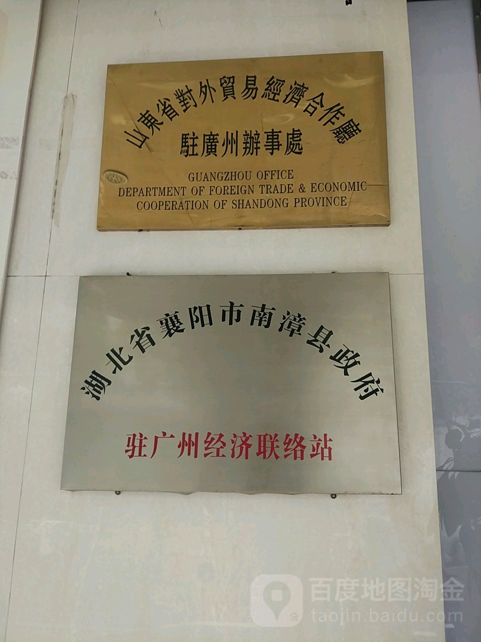 标签: 行政单位 政府驻地办事处 政府机构 政府