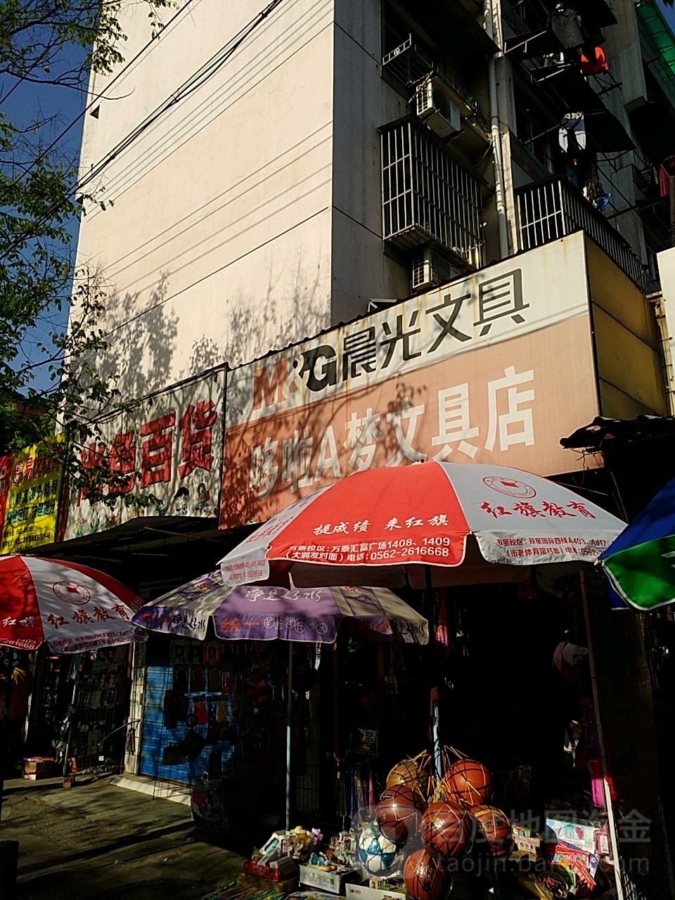 哆啦A梦文具店