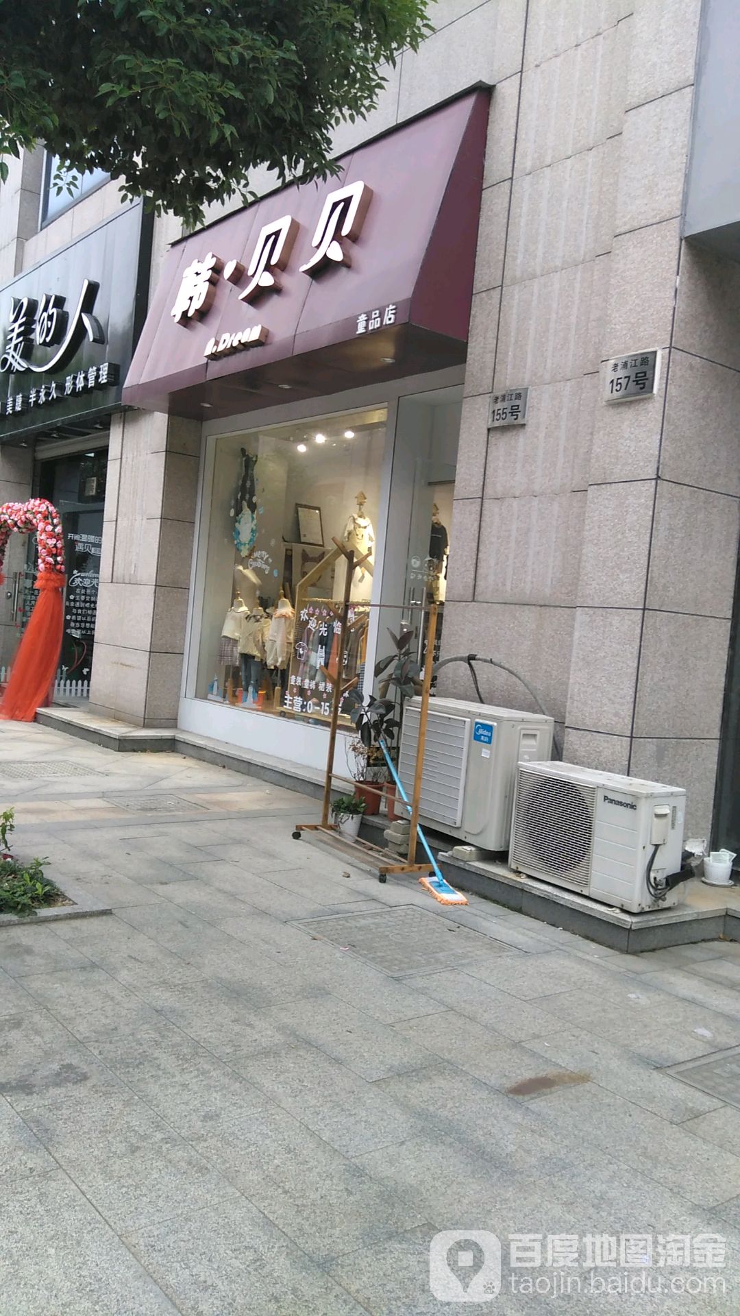 韩贝贝童品店(童品店)