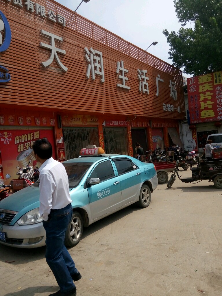 上蔡县天润生活广场(石像店)