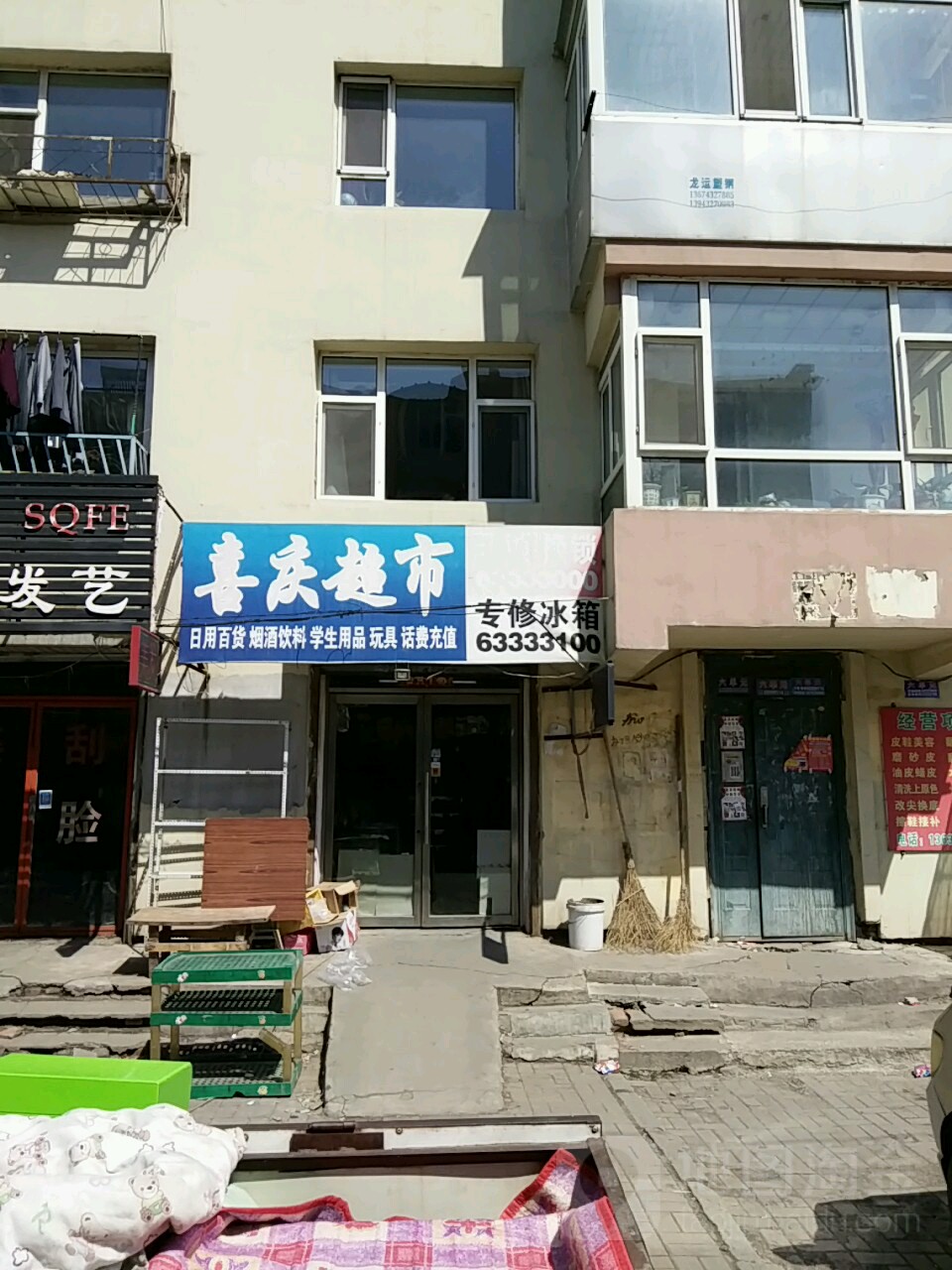 喜青超市(汉阳街店)