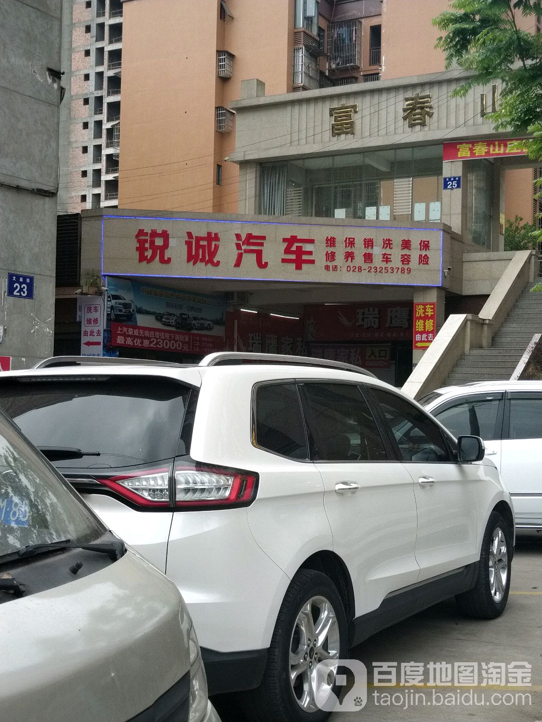 锐城汽车