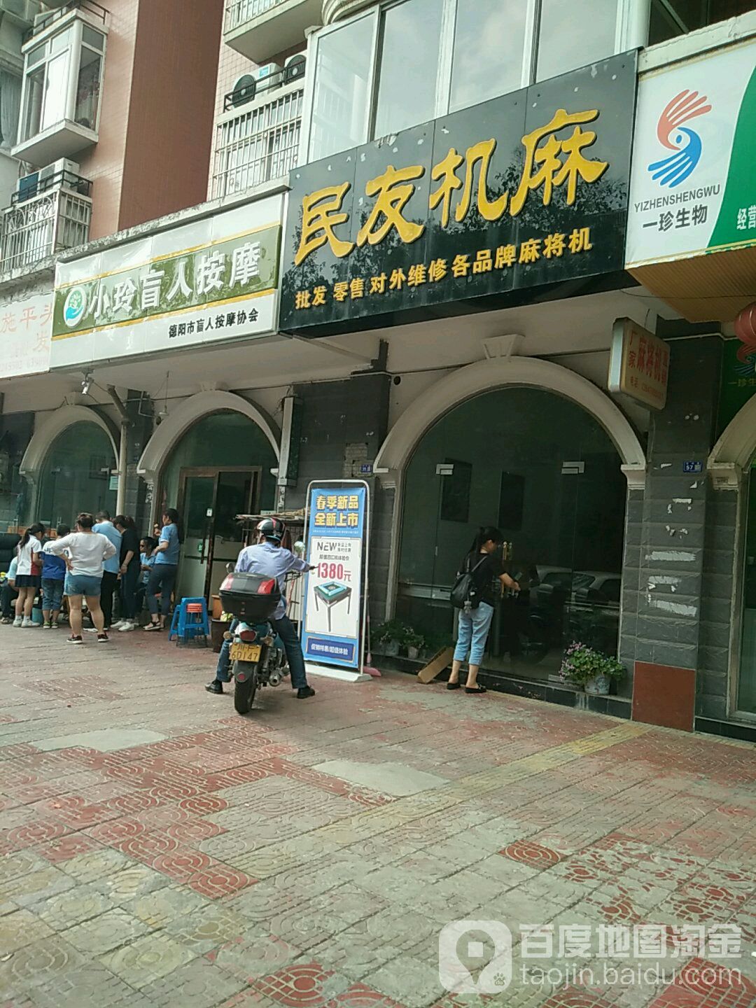 明友机麻