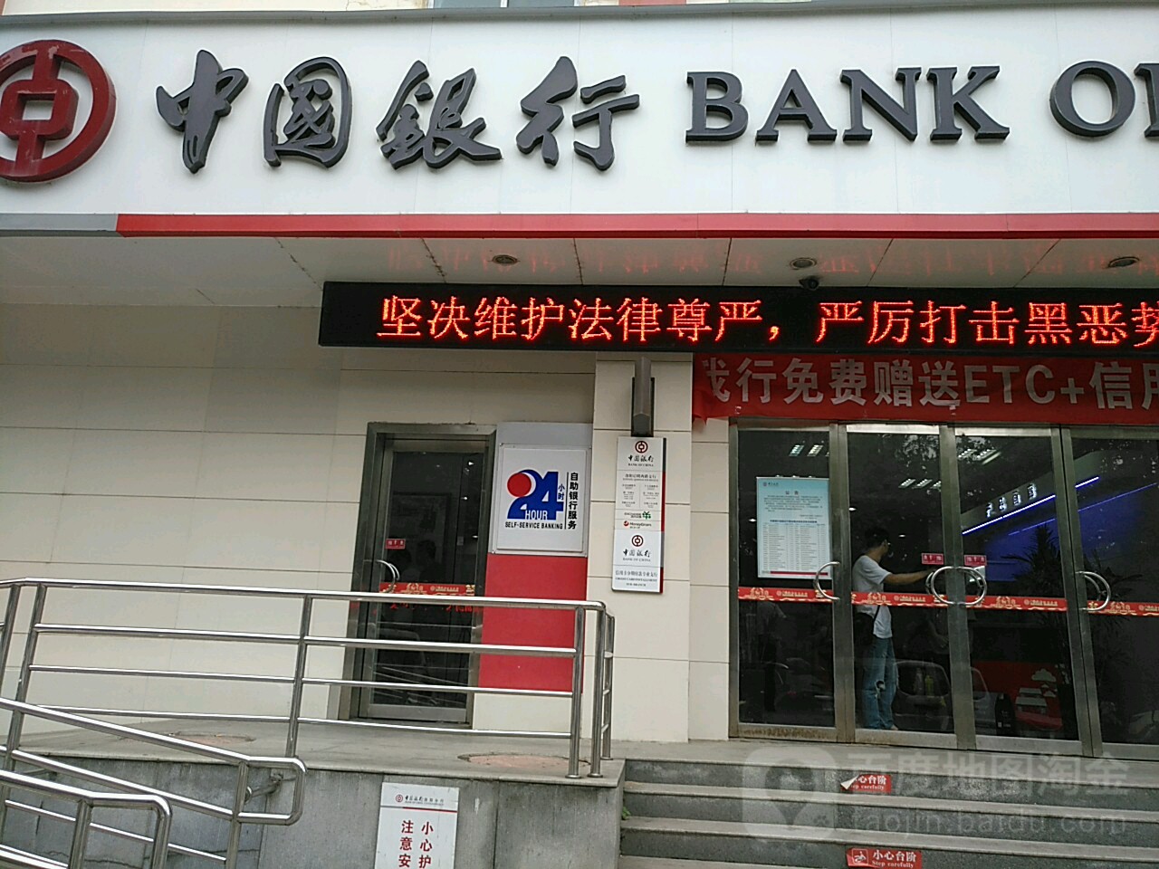 中國銀行(洛陽啟明西路支行)