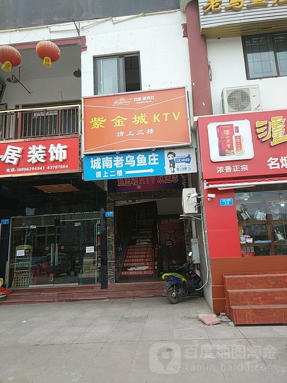 紫金东城国际娱乐