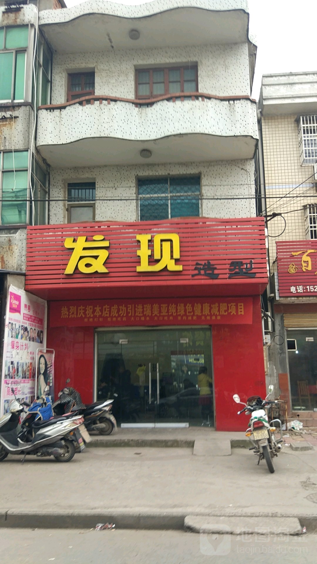 发现号造型