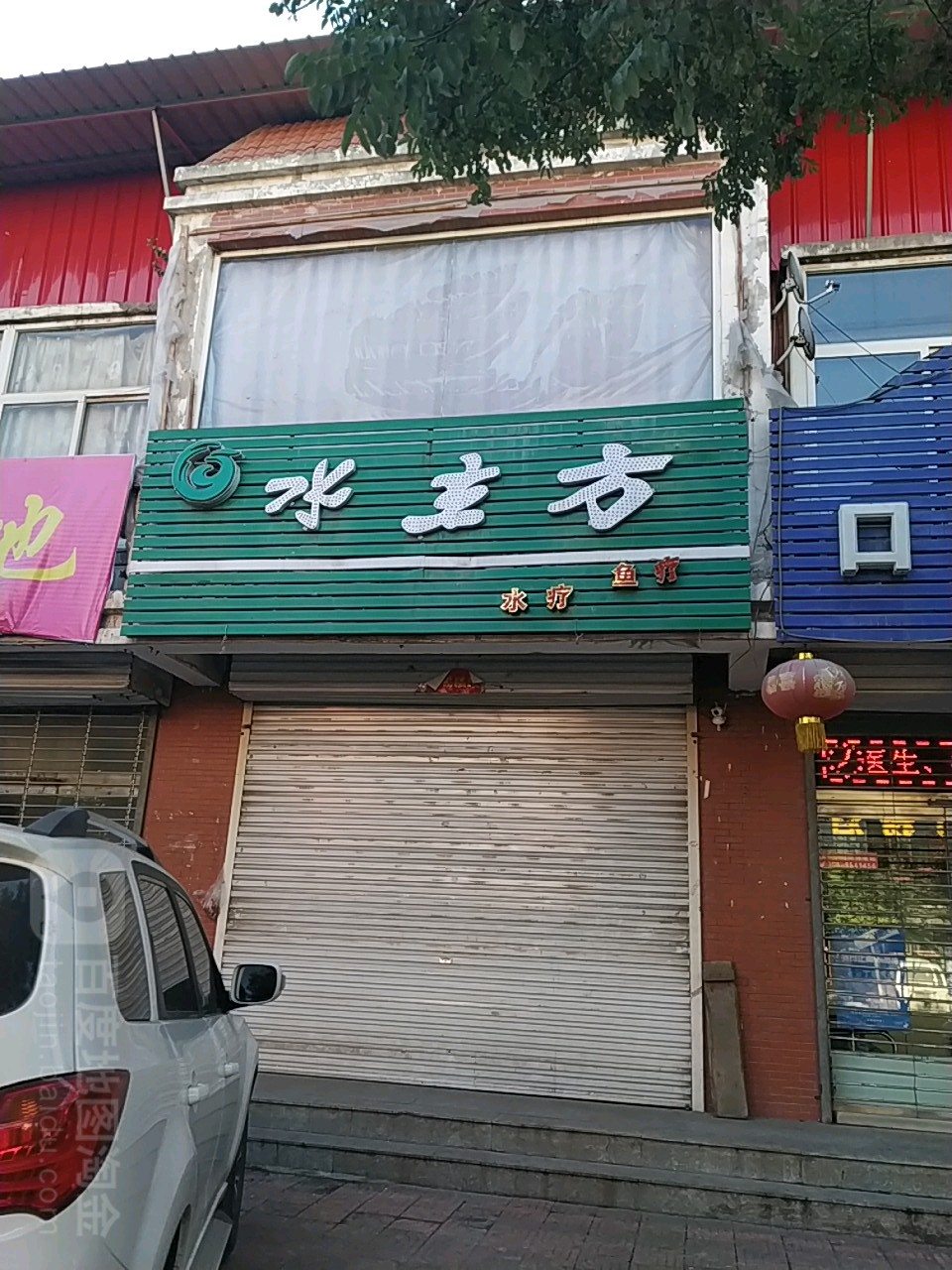 水立方(红军路店)
