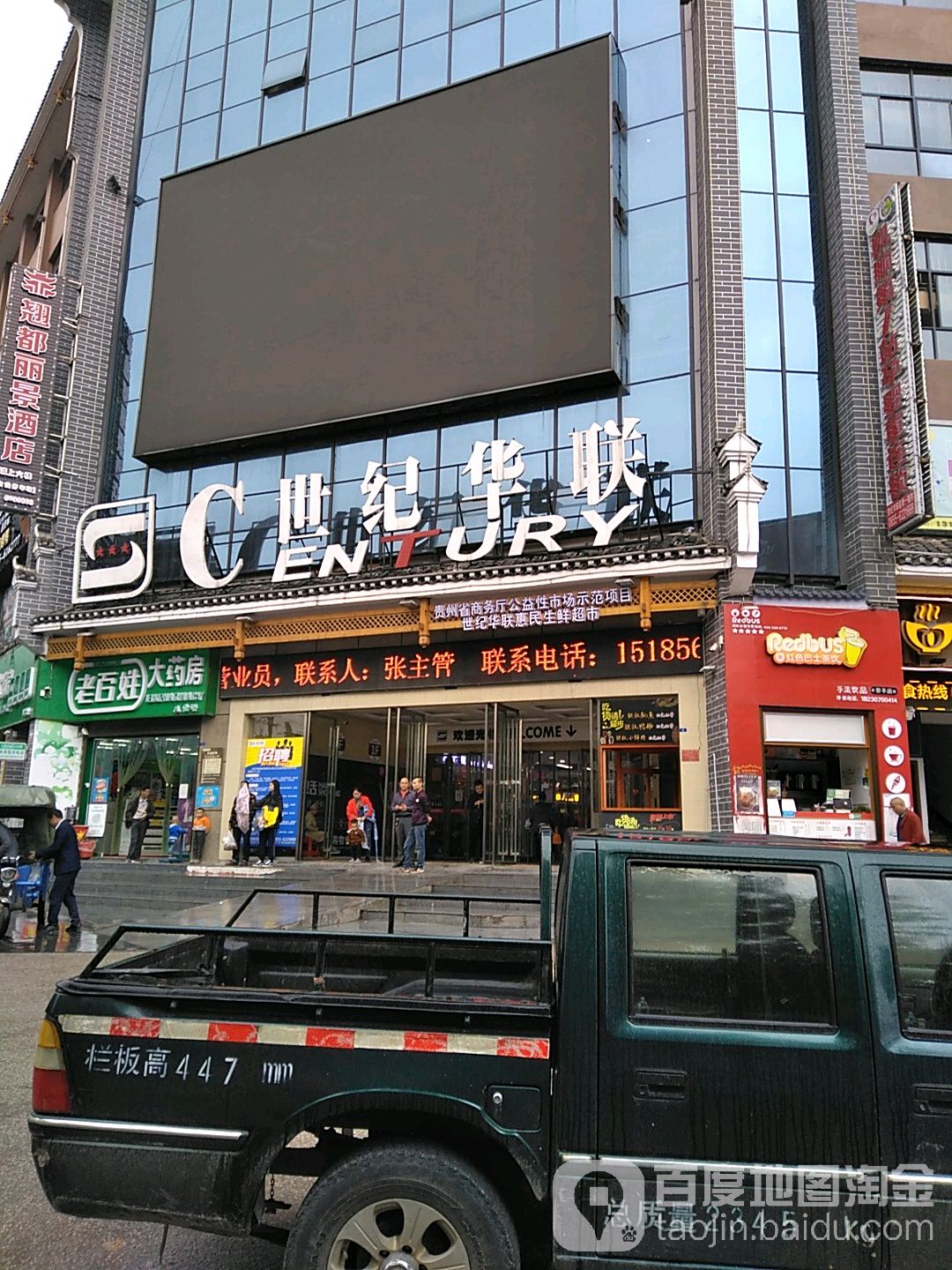 华联超市(翘都商业广场店)