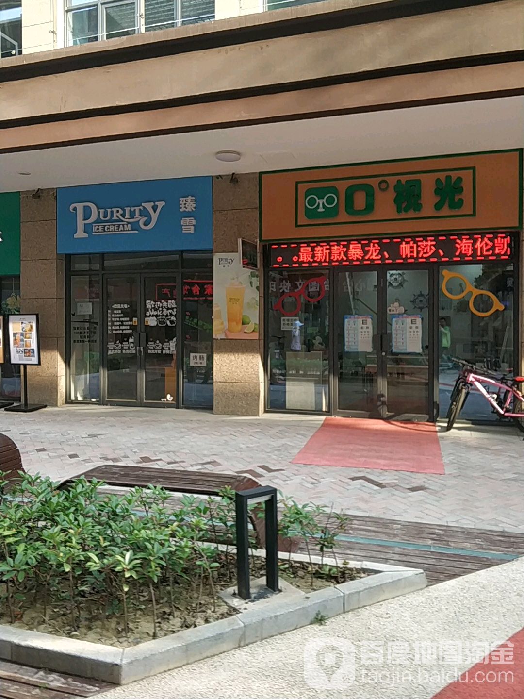 0°视光