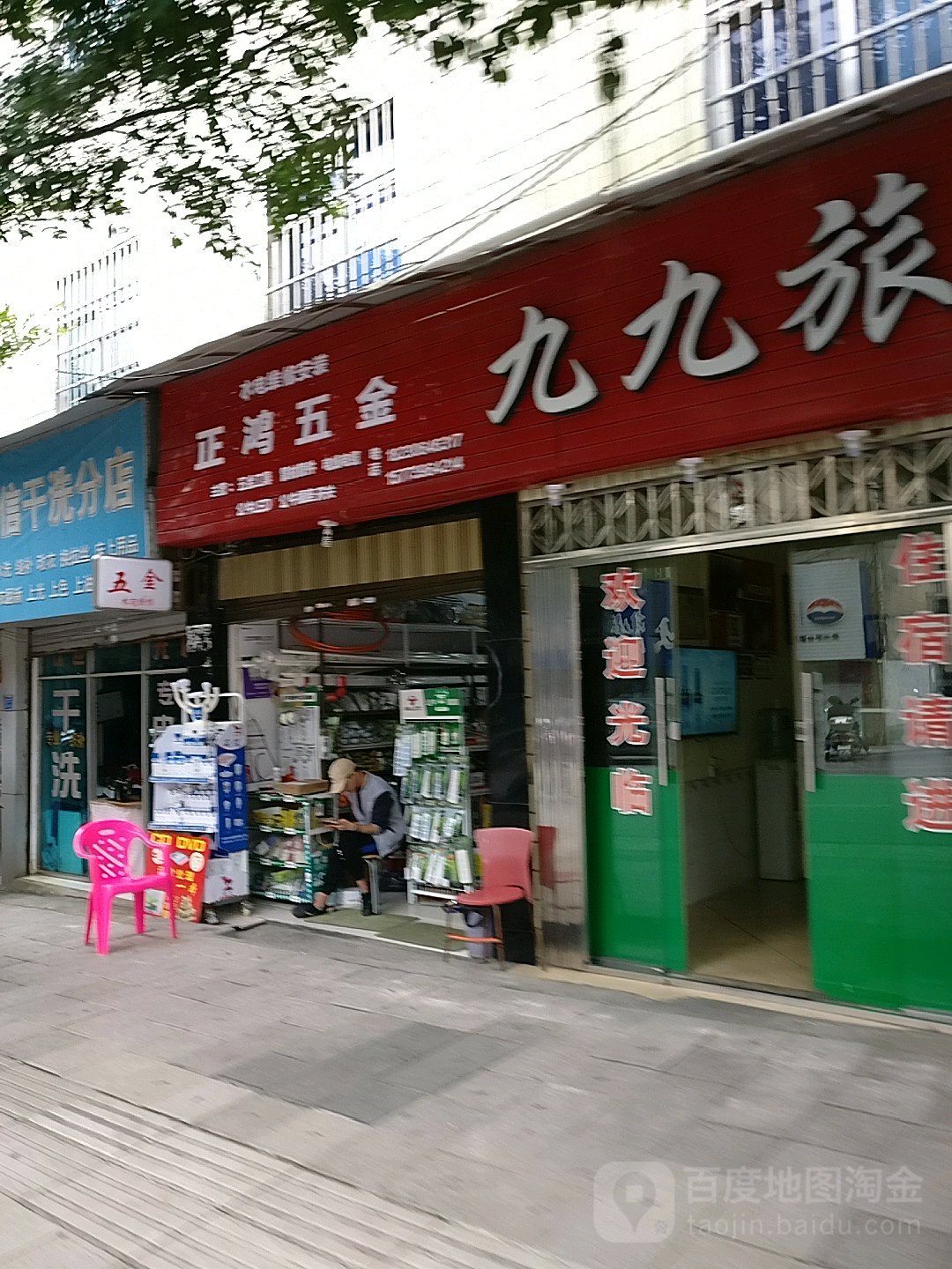 正鸿五金
