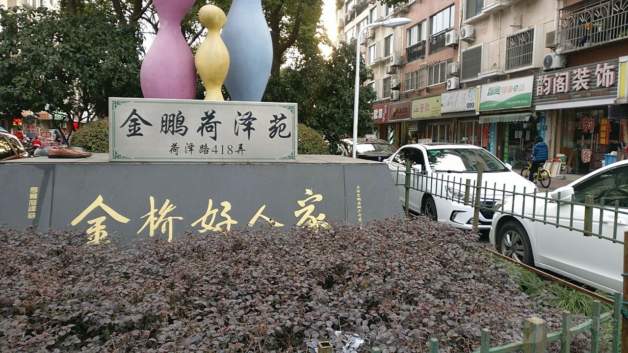 上海市浦东新区