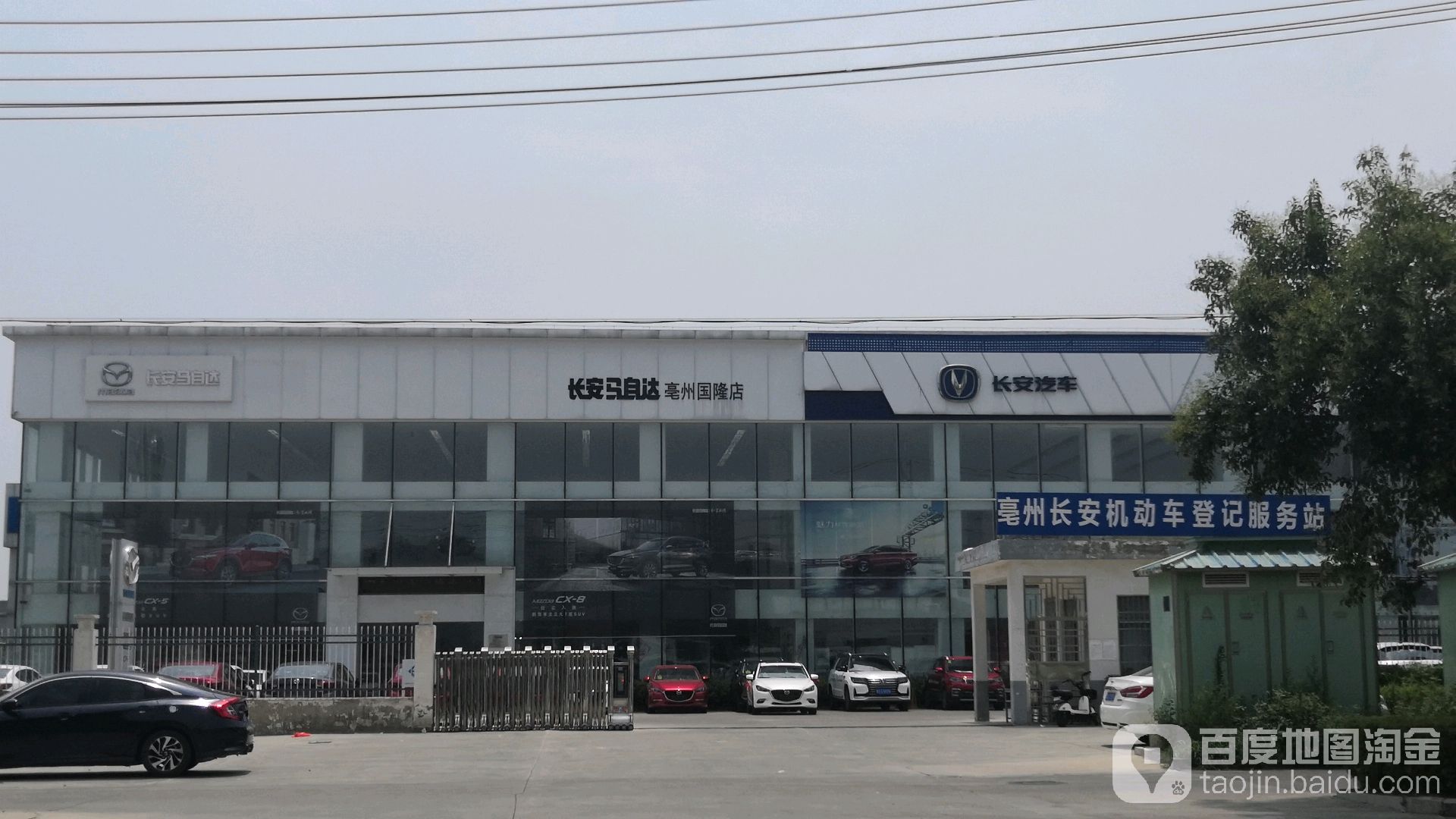 长安汽车(亳州市安之宇4S店)