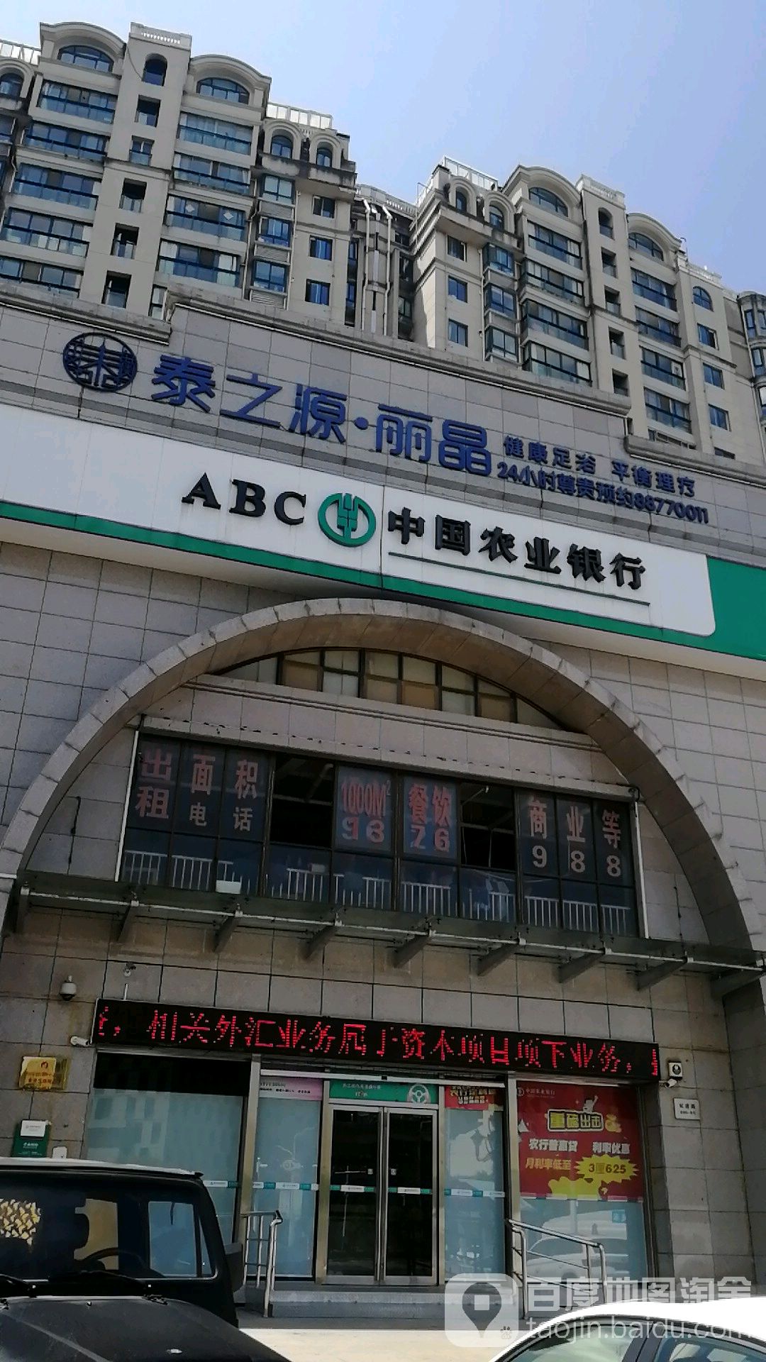 泰之源足浴会所(玉环店)