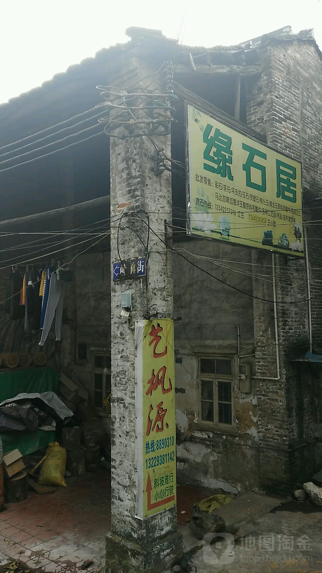 艺枫源