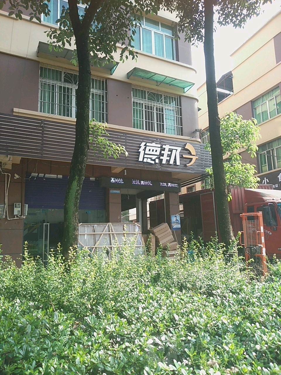 德邦快递(迎宾大道中段店)