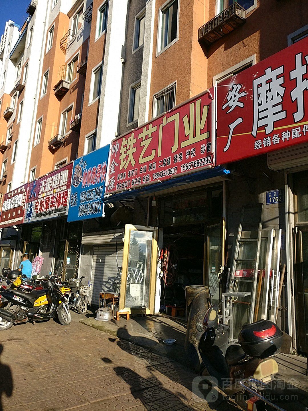 金缘铁艺