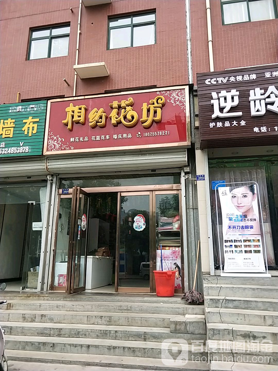 相约花坊(洧河路店)