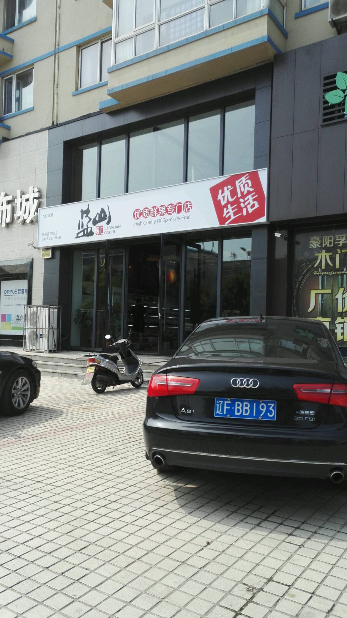 蓝山优质鲜果专卖店