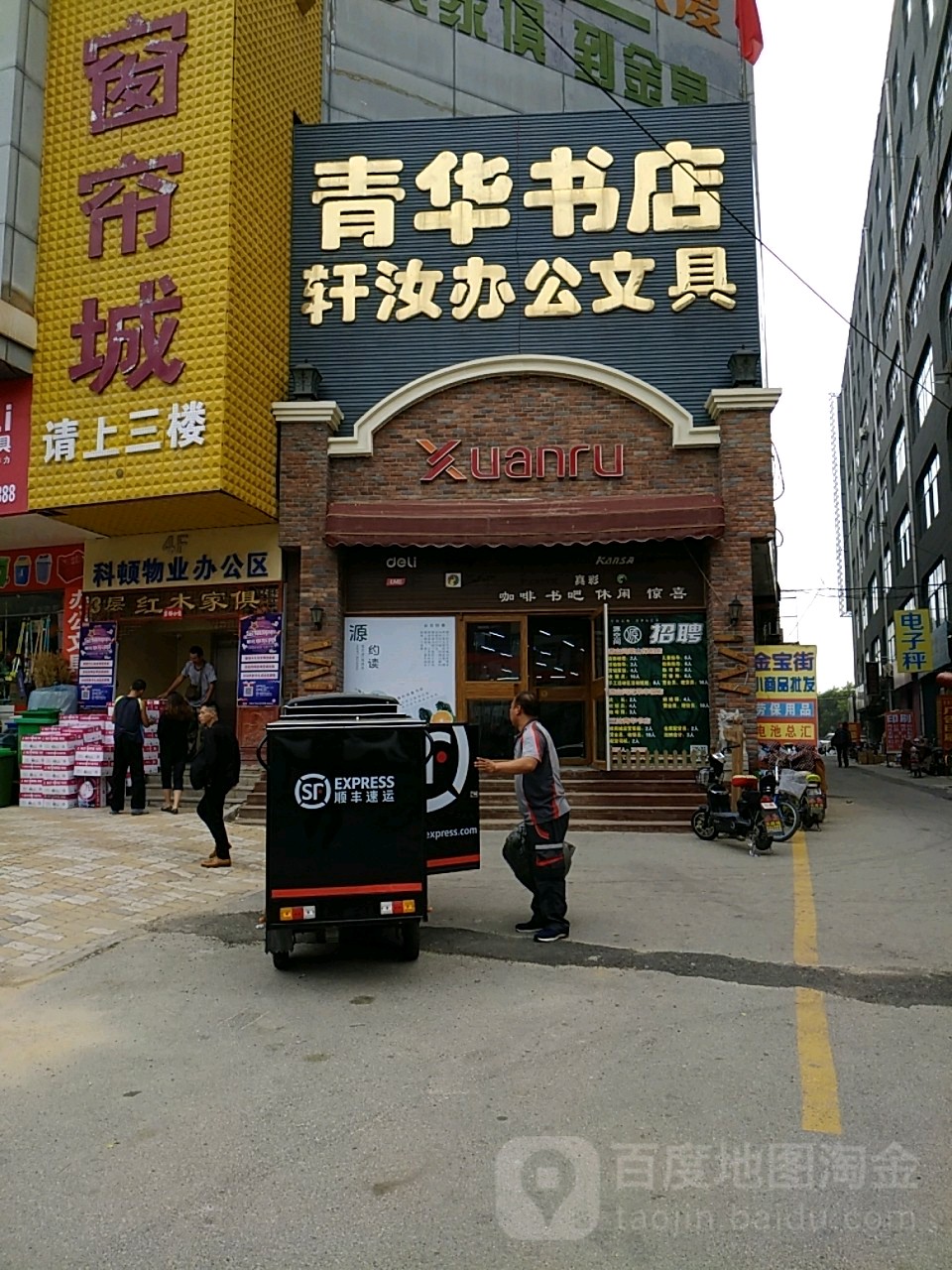 青华字典