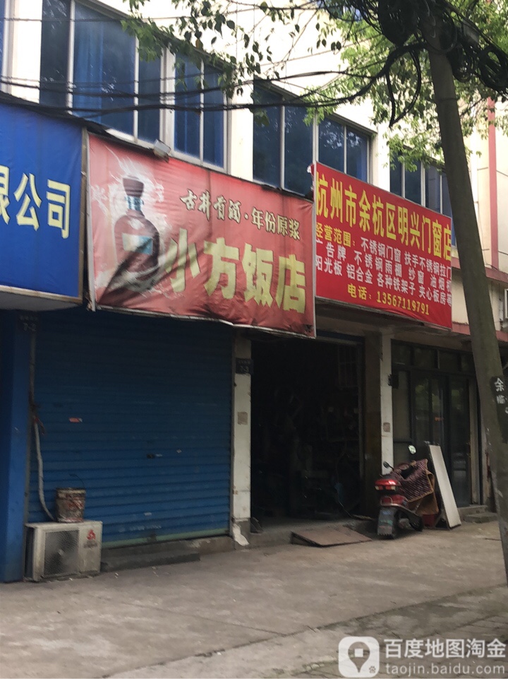 铭兴门窗店