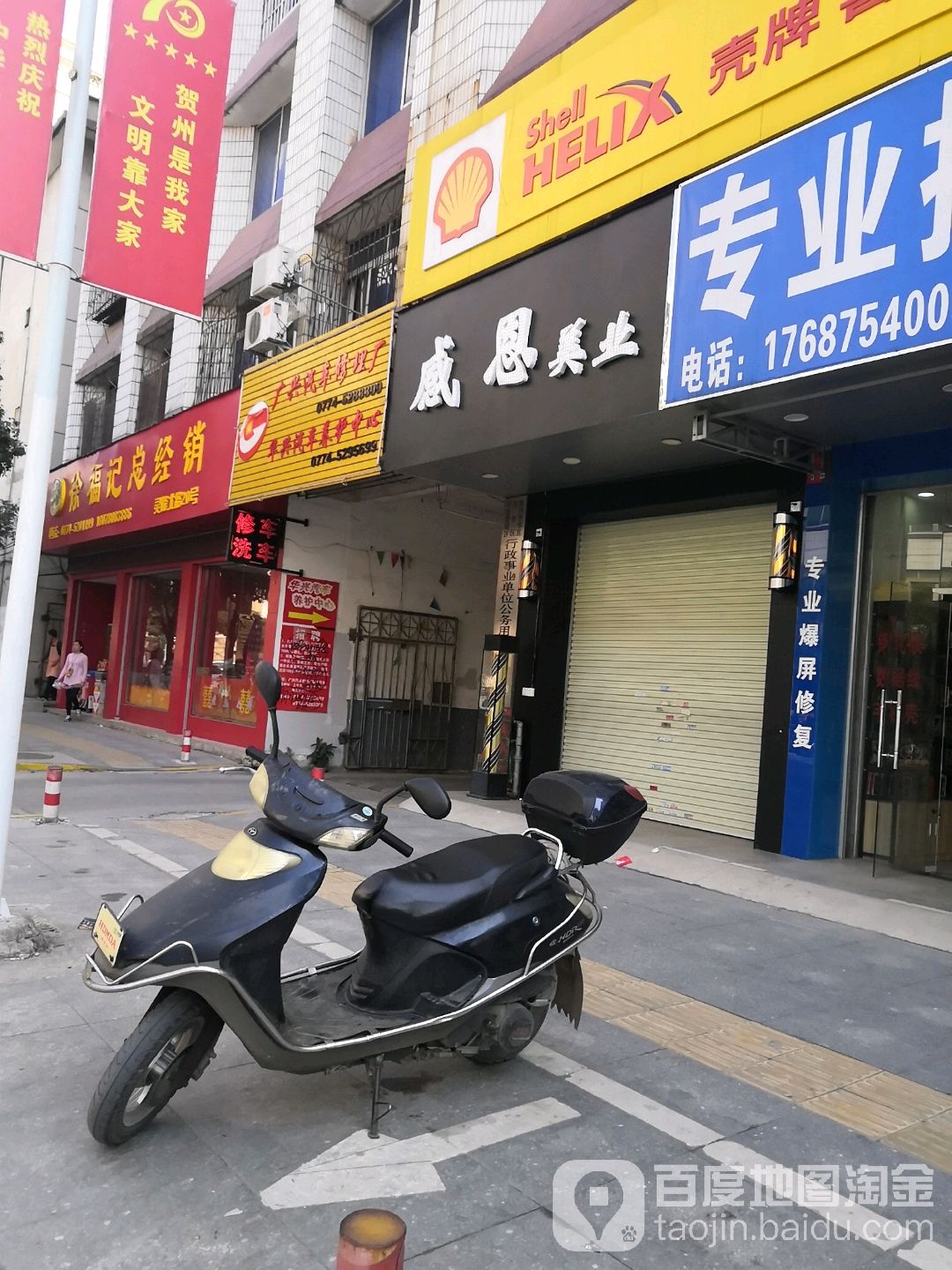 威思美业