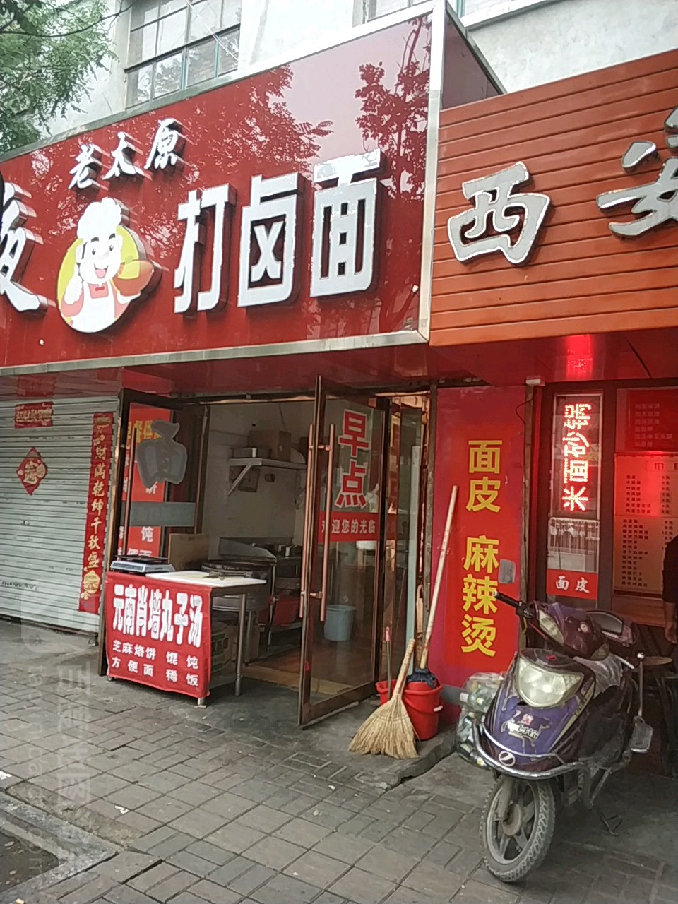 老太原酥饼