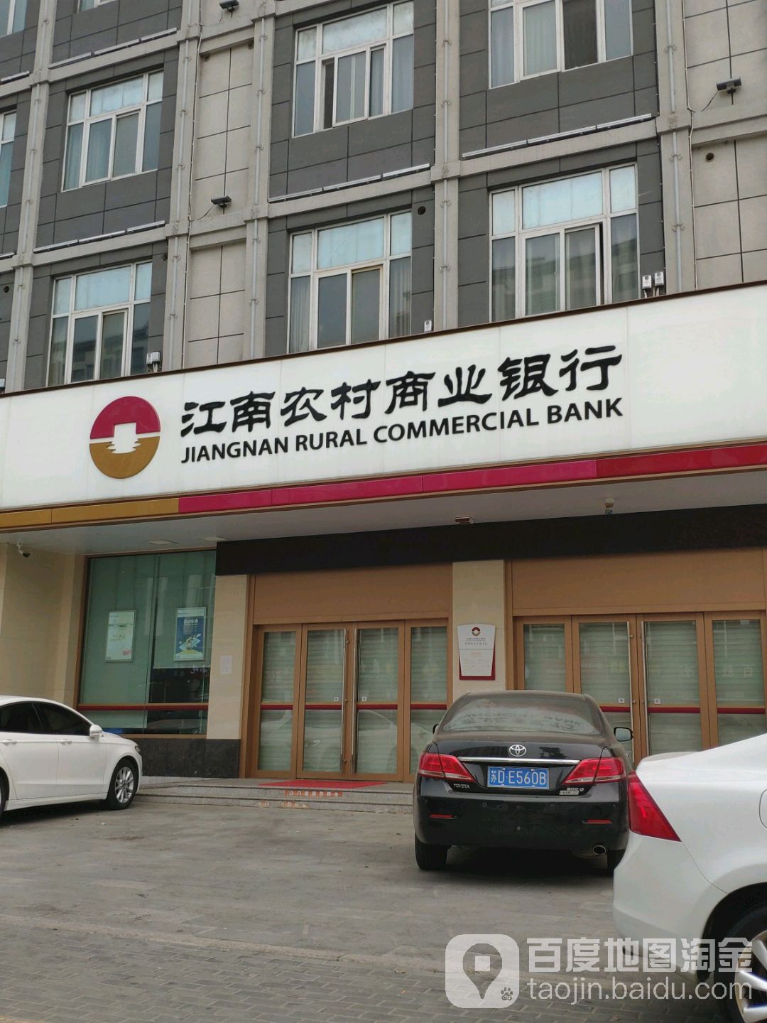 江南银行经济收入证明格式 全网资源